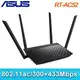 ASUS 華碩 RT-AC52 AC750 四天線雙頻無線WIFI路由器(分享器)