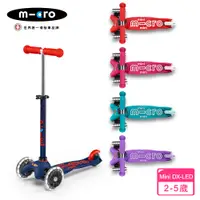在飛比找PChome24h購物優惠-【Micro】兒童滑板車 Mini Deluxe LED 發