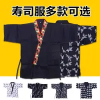 在飛比找ETMall東森購物網優惠-日式司店男女中袖上衣廚師服