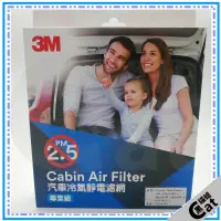 在飛比找蝦皮購物優惠-【3M 濾網】3M 汽車冷氣靜電濾網 專業級 型號F5TY0