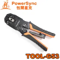 在飛比找Yahoo!奇摩拍賣優惠-【MR3C】含稅附發票 PowerSync 群加 TOOL-