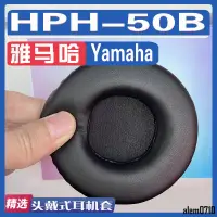 在飛比找蝦皮購物優惠-【滿減免運】適用雅馬哈 Yamaha HPH-50B耳罩耳機