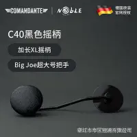 在飛比找Yahoo!奇摩拍賣優惠-【 咖啡配件 】Comandante德國司令官C40咖啡手搖