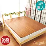 亞曼達AMANDA 單人3尺 台灣中青碳化寬版天然竹涼蓆/涼墊/竹蓆