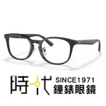 [現貨免運]【RAYBAN】雷朋 光學鏡框 RX5386D 5986 51MM 橢圓框眼鏡 深藍色 膠框眼鏡