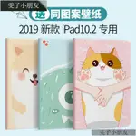 雯子小朋友IPAD2019保護套蘋果10.2英寸平板電腦殼子第七代PAD7矽膠全包外殼7TH可愛卡通愛