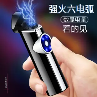 💕關注折20💕防風打火機 造型打火機 新品電弧打火機充電六電弧電量數字顯示戶外防風點煙器 噴射打火機 巨大打火機