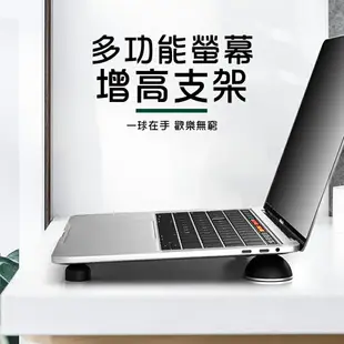 台灣現貨 筆電增高器 電腦支架 散熱器腳墊 底座桌面增高 MACBOOK/小米/Surface筆電散熱