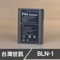 在飛比找Yahoo!奇摩拍賣優惠-【現貨】BLN-1 台灣 世訊 日本電芯 副廠 鋰 電池 適