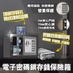 【CYM】現貨🔥電子密碼鎖存錢保險箱 電子密碼鎖存錢保險箱 保險箱 投幣式 防盜 迷你 電子 密碼 鎖 小型 辦公 防偷