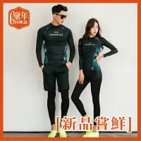 在飛比找樂天市場購物網優惠-韓國分體潛水衣 速乾 非拉鍊 防晒 水母衣男女長袖泳衣 衝浪
