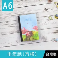 在飛比找Yahoo奇摩購物中心優惠-珠友 NB-51123 A6/50K半年誌/方格自填1日1頁