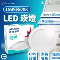 在飛比找momo購物網優惠-【ADATA 威剛】4入 LED 15W 6000K 白光 