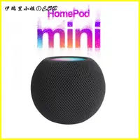 在飛比找蝦皮購物優惠-可開發票Apple HomePod mini 白/黑/橘/藍