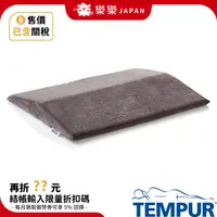 在飛比找露天拍賣優惠-含關稅 TEMPUR 丹普 BED BACK SUPPORT