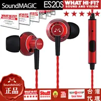 在飛比找松果購物優惠-Soundmagic 聲美耳機 ES20 專業監聽級入耳式耳