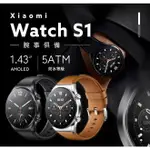 強強滾生活 小米 XIAOMI WATCH S1 智慧手錶 陸版 支援NFC 小愛同學