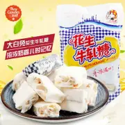 Snacks Chinese Dabaitu White Rabbit Sugar Peanut Nougat 休闲食品 大白兔花生牛轧糖 454g*1袋