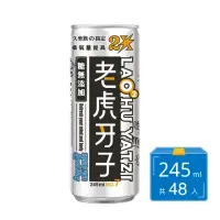 在飛比找momo購物網優惠-【老虎牙子】有氧無糖氣泡飲2X 245ml(24罐*2箱 共