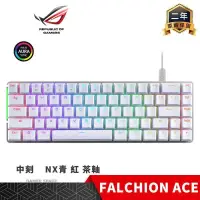 在飛比找PChome24h購物優惠-ROG FALCHION ACE NX RGB 電競鍵盤 中