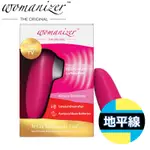 【地平線】德國 WOMANIZER MINI 吸吮 愉悅器 吸吮器 入門款 公司貨 情趣用品