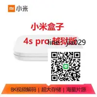 在飛比找露天拍賣優惠-小米盒子44C4SE4s4spro 全網通用無線wifi免費