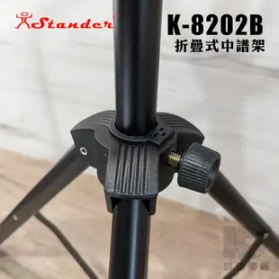 【凱傑樂器】Stander 折疊 譜架 附專用袋 中型 中譜架 高度 64 136 cm K-8202B