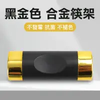 在飛比找momo購物網優惠-【Life工具】餐廳筷架 合金筷架 支架託 環保筷 家用筷子