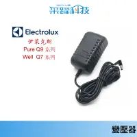 在飛比找蝦皮商城優惠-Electrolux 伊萊克斯 無線吸塵充電器 掃地機器 W