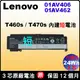 T460s T470s 短版 原廠電池 Lenovo ThinkPad 20HF 00HW025 SB10F46463 01AV462 01AV405 01AV406