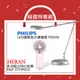 【超值特惠組】飛利浦PHILIPS LED護眼放大鏡檯燈 PD039 + 禾聯-多功能USB化妝扇 HUF-07HP010