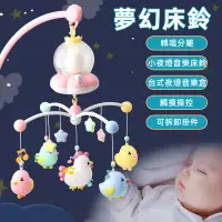 在飛比找蝦皮購物優惠-台灣現貨🎈寶寶床頭搖鈴 嬰兒安撫床鈴 床邊音樂鈴 音樂搖鈴 