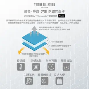 YVONNE COLLECTION海獺漂漂 雙人四季被(6x7呎)-極光綠