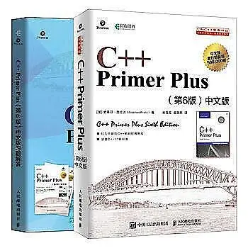 C Primer Plus第6版的比價推薦- 2026年10月|飛比價格
