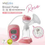 VIVIBABY【台灣現貨 MIT】ROSE第二代玫瑰分離式手電動兩用吸乳器(手電動兩用)吸乳器 擠乳器 吸奶器 集乳