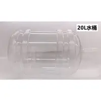 在飛比找蝦皮購物優惠-桶裝水專用水桶 20L