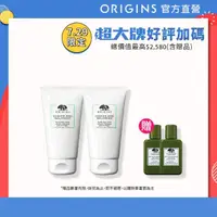 在飛比找momo購物網優惠-【ORIGINS 品木宣言】溫和綿密保濕潔顏組(一舉兩得潔面