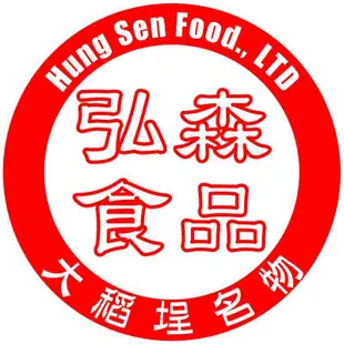 【弘森食品行】原味生腰果(300公克±5公克)