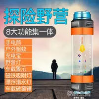 在飛比找樂天市場購物網優惠-免運 【店長推薦】戶外露營燈 LED充電野營燈多功能便捷應急