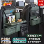 【CSR】汽車椅背置物架 座椅後背收納袋 兒童車後座折疊餐桌 車載小桌板 汽車椅背收納袋 車載收納袋 車載紙巾盒S68