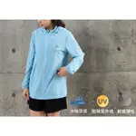 SOFO 涼感抗UV外套 冰絲彈性 機能外套 薄外套 / 女款 戶外防曬 / 淺天藍
