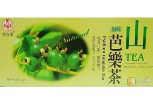 【元氣一番.com】『香生堂』〈加味山芭樂茶〉60包(茶包式)-GMP廠製造 2盒免運