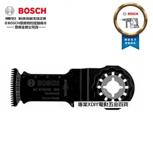 德國 BOSCH 魔切機配件 AIZ 32 BSPB BIM雙金屬穿刺切割鋸片硬木