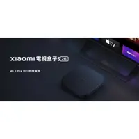 在飛比找蝦皮購物優惠-Xiaomi 電視盒子S (2代) 小米盒子 S【台灣小米公