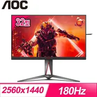 在飛比找PChome24h購物優惠-AOC AG325QX 32型 IPS 2K 180Hz 電