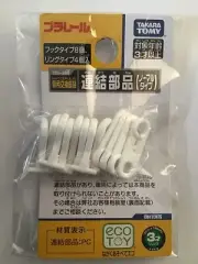 TAKARA TOMY 4set PLARAIL train spare accessory connecting parts THOMAS Japan