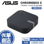 ASUS 華碩 CHROMEBOX 5 迷你主機 CELERON 7305 CHROME OS 730YMGA 光華