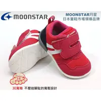 在飛比找蝦皮購物優惠-新品上架          日本品牌月星 MOONSTAR 