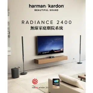 Harman Kardon 哈曼卡頓 Radiance 2400 無線家庭劇院系統 公司貨
