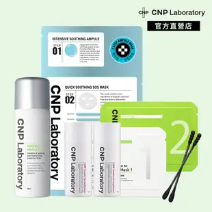 【CNP Laboratory】舒膚溫和修護體驗組(噴霧100ml+安瓶面膜1片+精露50ml+鼻膜1入組)｜品牌旗艦店